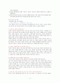 노인과 죽음 노인복지 노인문제 노인의 사고 죽음과 노인 11페이지
