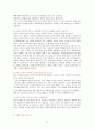 노인과 죽음 노인복지 노인문제 노인의 사고 죽음과 노인 12페이지