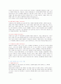 노인과 죽음 노인복지 노인문제 노인의 사고 죽음과 노인 13페이지