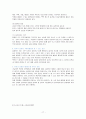노인과 죽음 노인복지 노인문제 노인의 사고 죽음과 노인 17페이지