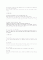 노인치매의 이론적 고찰과 사례 및 프로그램 3페이지