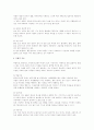 노인치매의 이론적 고찰과 사례 및 프로그램 4페이지
