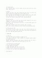 노인치매의 이론적 고찰과 사례 및 프로그램 7페이지