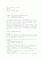 노인치매의 이론적 고찰과 사례 및 프로그램 9페이지