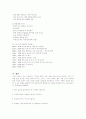 노인치매의 이론적 고찰과 사례 및 프로그램 13페이지