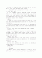 아동용 지능검사를 5종 이상 선정후, 각각의 특성과 구성에 대하여 설명하시오 2페이지