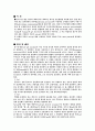SOL-GEL 법을 이용한 TiO2 와 SiO2 제조 실험 1페이지