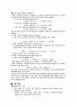 SOL-GEL 법을 이용한 TiO2 와 SiO2 제조 실험 3페이지
