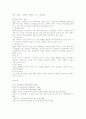 산성비의 원인과 대책 9페이지
