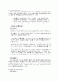 중학생 성교육 9페이지