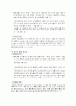 중학생 성교육 10페이지