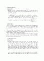 중학생 성교육 11페이지
