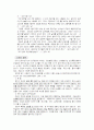 중학생 성교육 12페이지