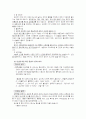 중학생 성교육 13페이지
