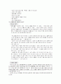 중학생 성교육 14페이지