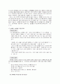 중학생 성교육 17페이지