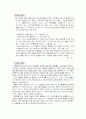 중학생 성교육 18페이지