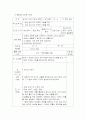 중학생 성교육 20페이지
