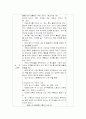 중학생 성교육 21페이지