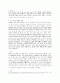 중학생 성교육 23페이지