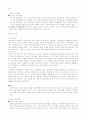 교육과정의 변천사 교육학개론 5페이지
