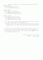 교육과정의 변천사 교육학개론 10페이지