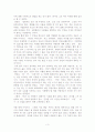 비슷한 것은 가짜다. 3페이지