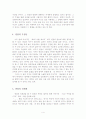 비슷한 것은 가짜다. 4페이지