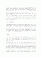 비슷한 것은 가짜다. 5페이지