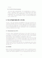 파생금융상품 - 파생상품의 개요, 정의, 종류 및 특징, 시장 제도 12페이지