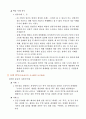 국순당 성공사례 분석 5페이지