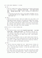 국순당 성공사례 분석 6페이지