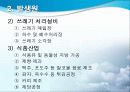VOC[휘발성유기화합물] 6페이지