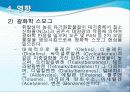 VOC[휘발성유기화합물] 16페이지