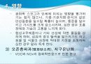 VOC[휘발성유기화합물] 18페이지