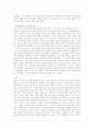 영화를 통해 본 중국사 4페이지