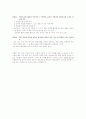 수업과 수업계획을위한 원리 2페이지