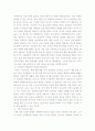 북한붕괴의 몇 가지 시나리오와 우리의 대책 2페이지