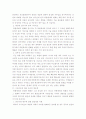 북한붕괴의 몇 가지 시나리오와 우리의 대책 4페이지