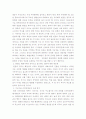 북한붕괴의 몇 가지 시나리오와 우리의 대책 5페이지