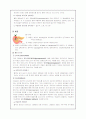 내분비계 구조와 기능 9페이지