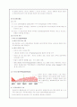 내분비계 구조와 기능 12페이지