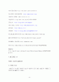 유럽배낭여행계획서(경비.여행일정포함)->학교에서 채택이 되서 유럽여행을 갔음 32페이지