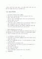 유럽배낭여행계획서(경비.여행일정포함)->학교에서 채택이 되서 유럽여행을 갔음 40페이지