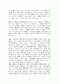 유럽배낭여행계획서(경비.여행일정포함)->학교에서 채택이 되서 유럽여행을 갔음 43페이지