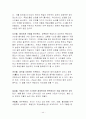 유럽배낭여행계획서(경비.여행일정포함)->학교에서 채택이 되서 유럽여행을 갔음 44페이지