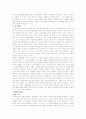 한문학 서정한시 서사한시 산문의 양상 개화기의 한문학 4페이지