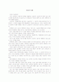 여자의 일생 1페이지