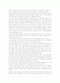 개혁주의신학에서의 언약의 교리 2페이지