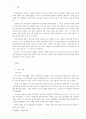 고조선부터 미군정시대가지의 한국사회복지의 역사 2페이지